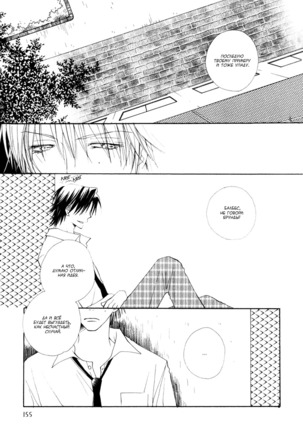 Baby Bitch! Page #175
