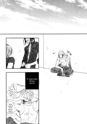 Baby Bitch! Page #167