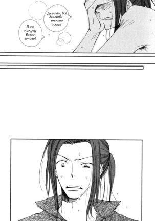 Baby Bitch! Page #150