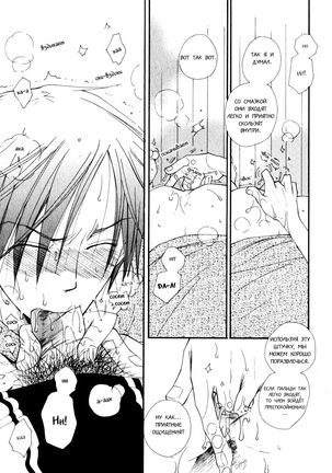 Baby Bitch! Page #51