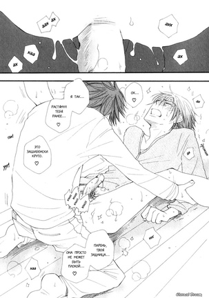 Baby Bitch! Page #31