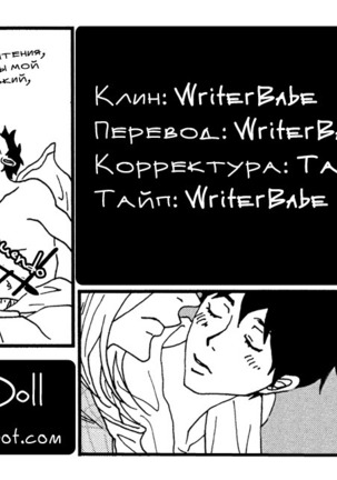 Baby Bitch! Page #170