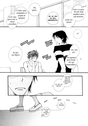 Baby Bitch! Page #57