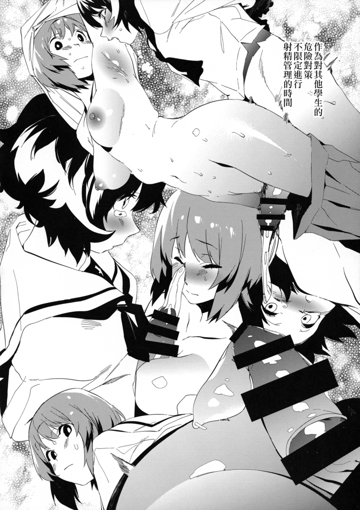 Futanari Akiyama-dono ga Nishizumi-san de Panzer High!!