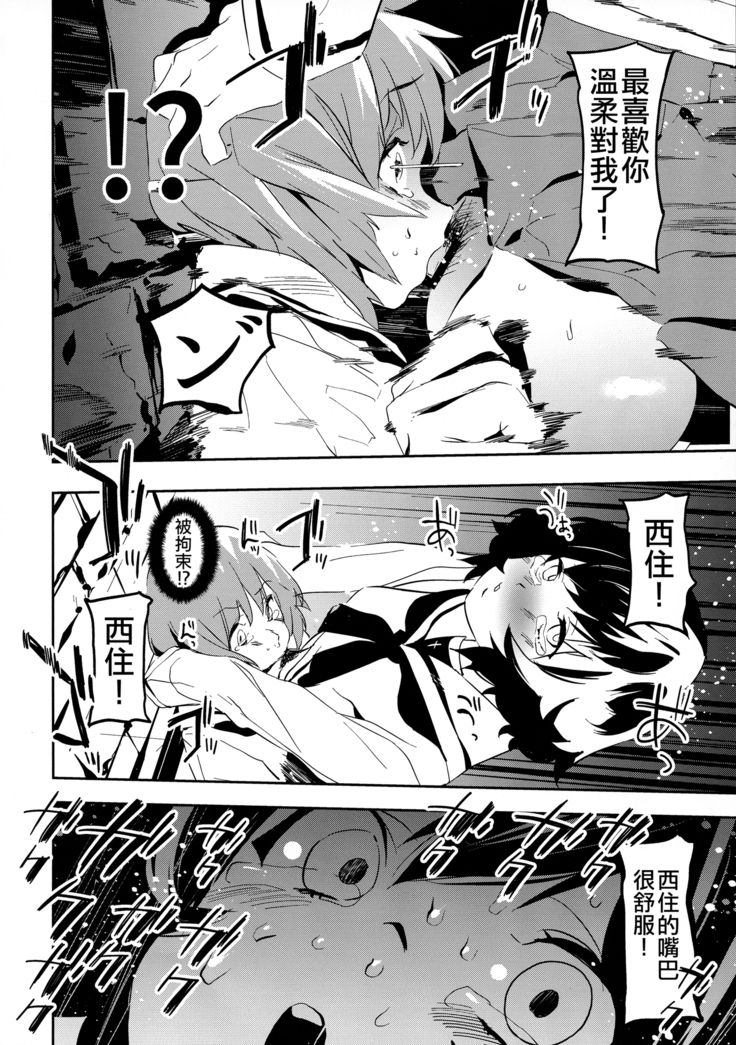 Futanari Akiyama-dono ga Nishizumi-san de Panzer High!!