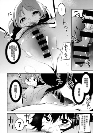 Futanari Akiyama-dono ga Nishizumi-san de Panzer High!! - Page 10