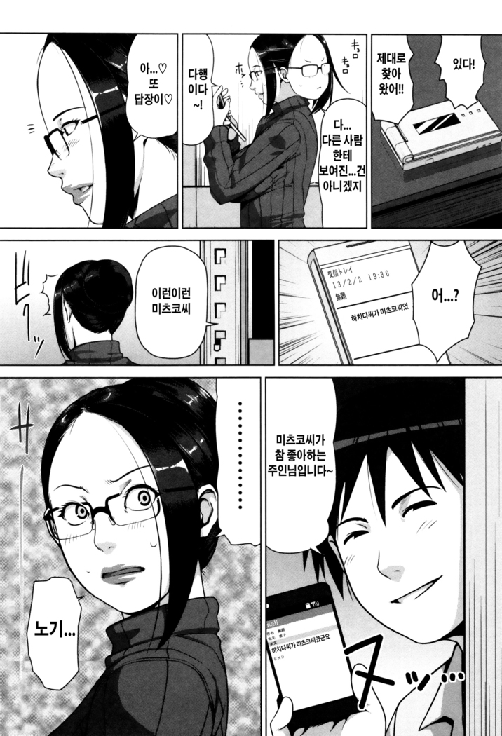 Hachi to Mitsu