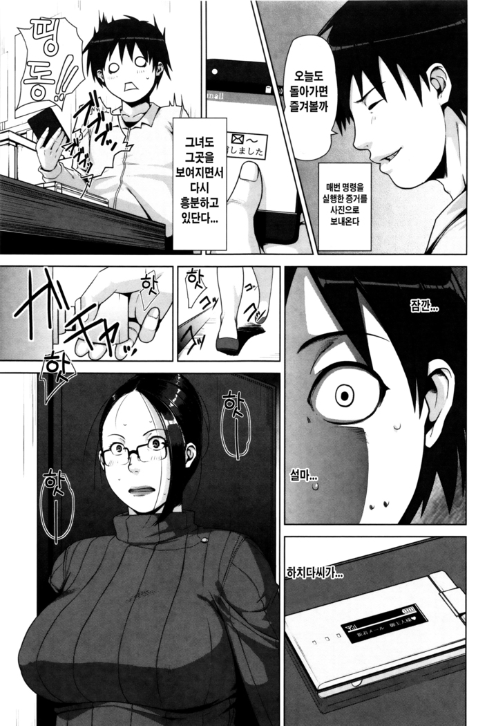 Hachi to Mitsu