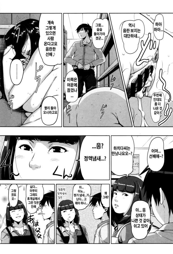 Hachi to Mitsu