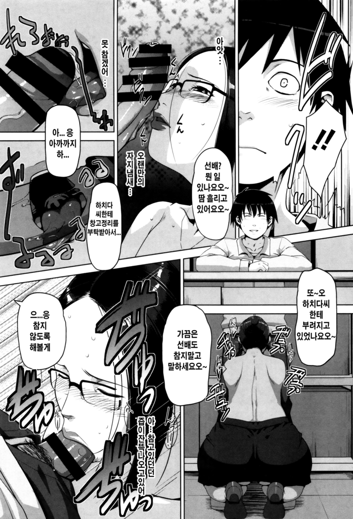 Hachi to Mitsu