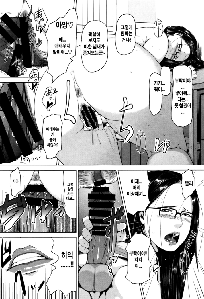 Hachi to Mitsu