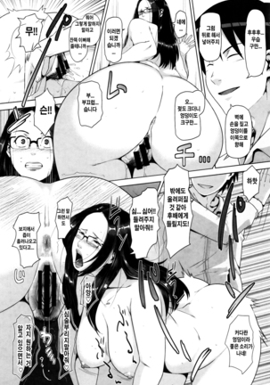 Hachi to Mitsu Page #18