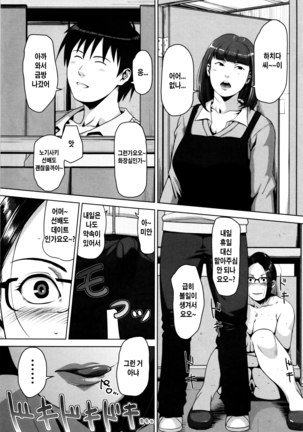 Hachi to Mitsu Page #13