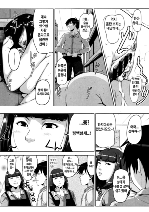 Hachi to Mitsu Page #23