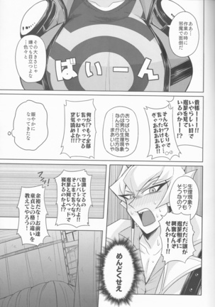 Kingu  to yūsei-chan !  sample Page #5