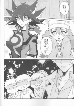 Kingu  to yūsei-chan !  sample Page #4