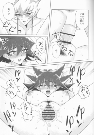 Kingu  to yūsei-chan !  sample - Page 17