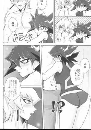 Kingu  to yūsei-chan !  sample - Page 8