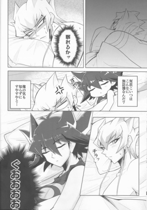 Kingu  to yūsei-chan !  sample - Page 6