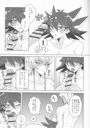 Kingu  to yūsei-chan !  sample - Page 13