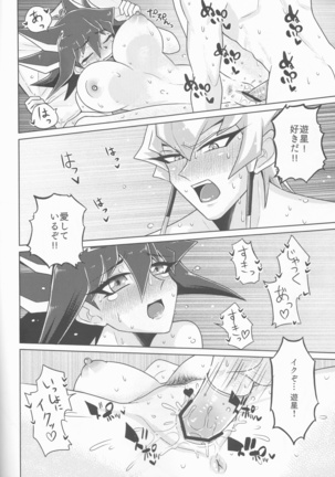 Kingu  to yūsei-chan !  sample - Page 18