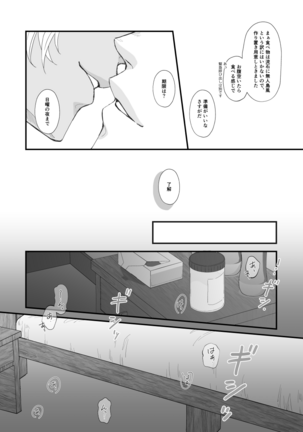 Sounan Weekend Page #15