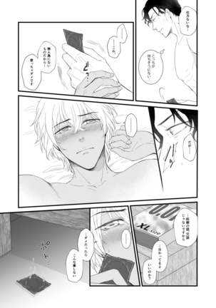 Sounan Weekend Page #17