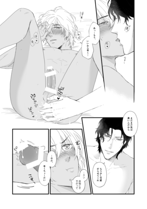 Sounan Weekend Page #16