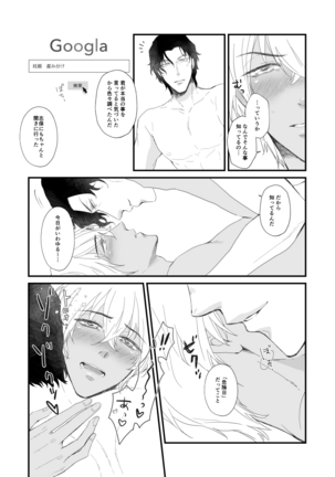 Sounan Weekend Page #21