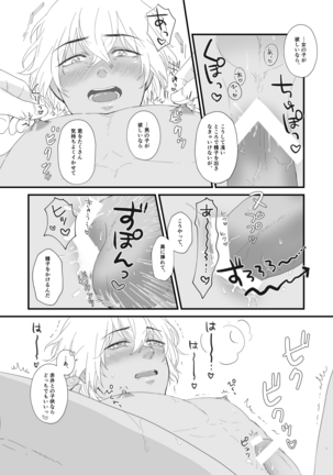 Sounan Weekend Page #20