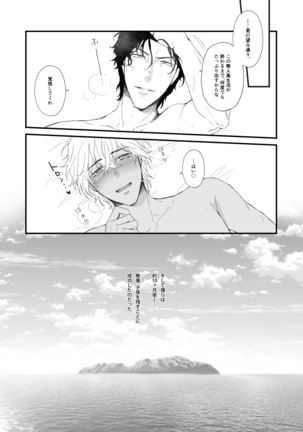 Sounan Weekend Page #24