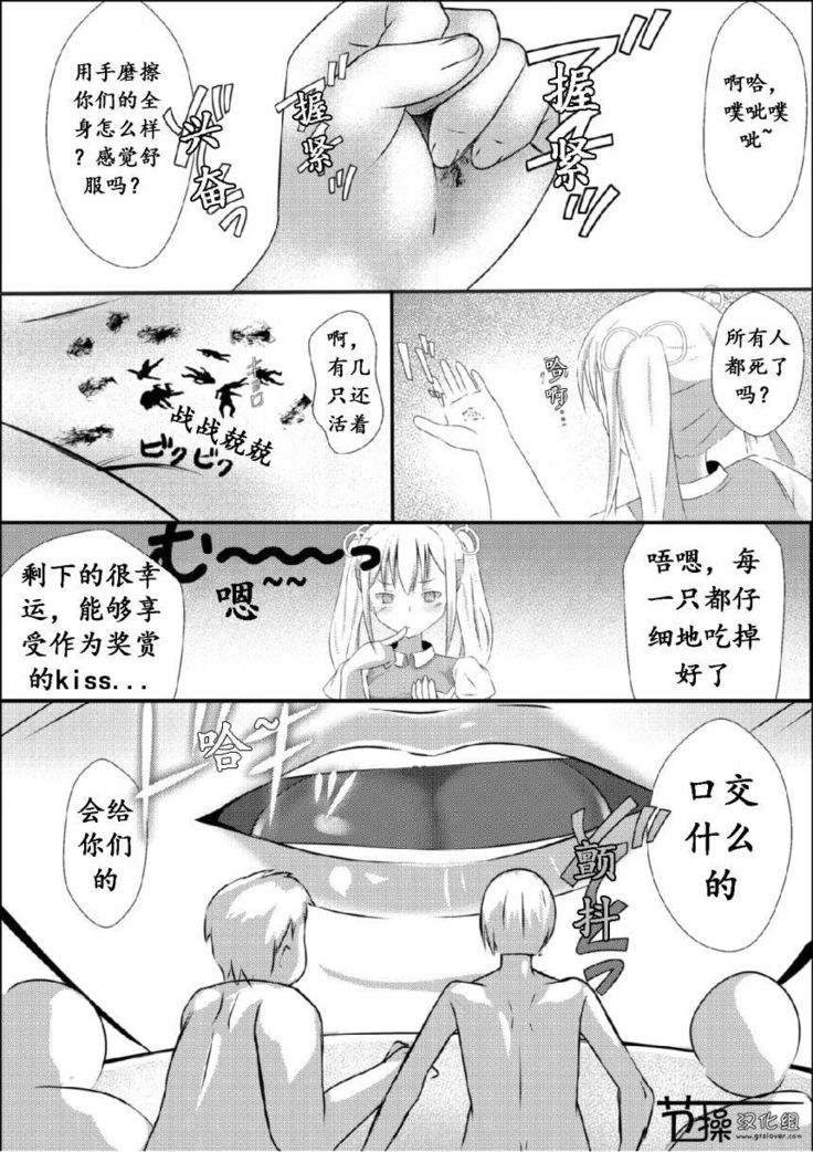 Sono Heya Onnanoko no Nawabari ni Tsuki
