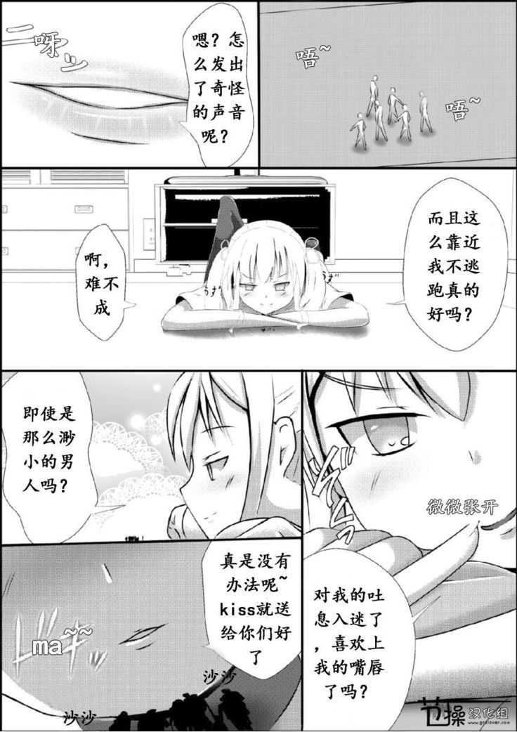 Sono Heya Onnanoko no Nawabari ni Tsuki