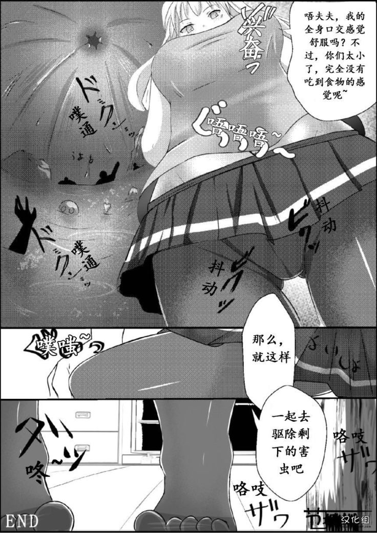 Sono Heya Onnanoko no Nawabari ni Tsuki