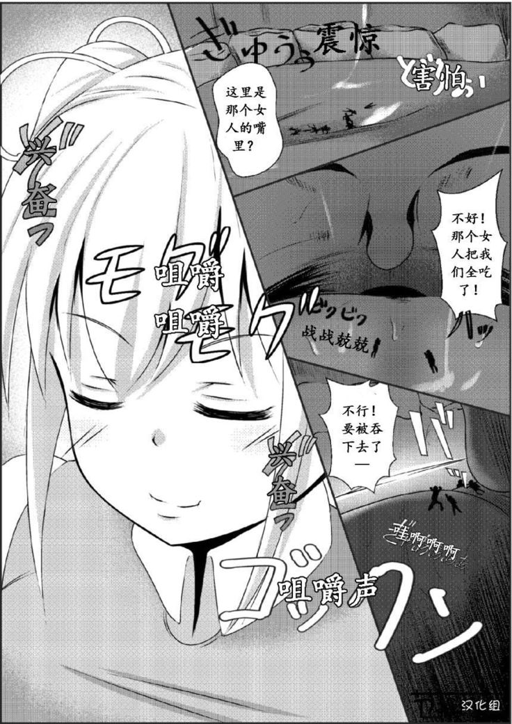 Sono Heya Onnanoko no Nawabari ni Tsuki