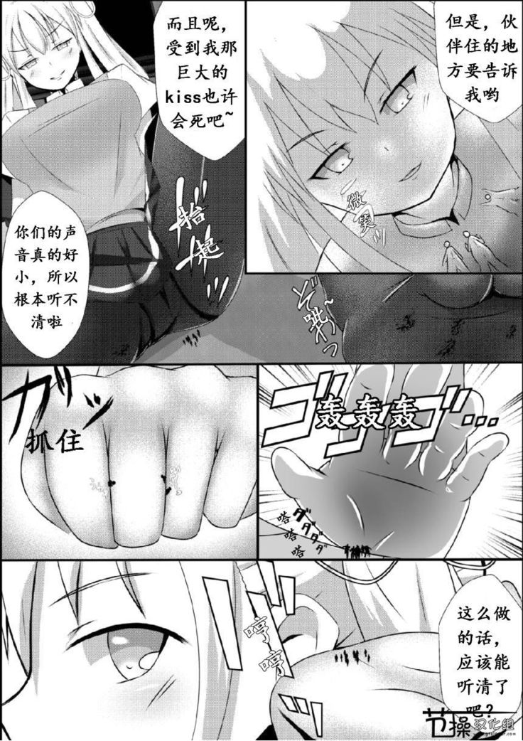 Sono Heya Onnanoko no Nawabari ni Tsuki