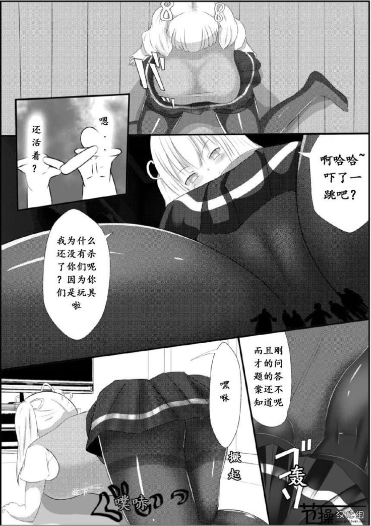 Sono Heya Onnanoko no Nawabari ni Tsuki