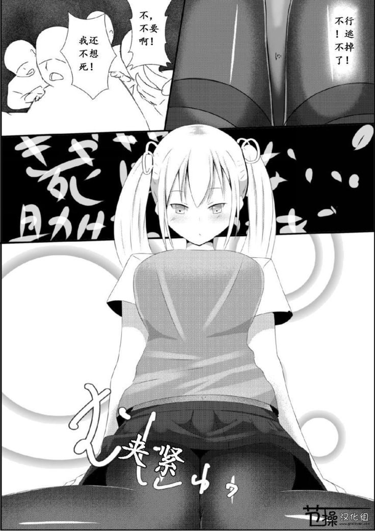 Sono Heya Onnanoko no Nawabari ni Tsuki