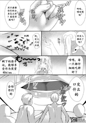 Sono Heya Onnanoko no Nawabari ni Tsuki Page #17