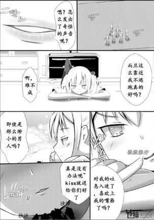 Sono Heya Onnanoko no Nawabari ni Tsuki Page #14