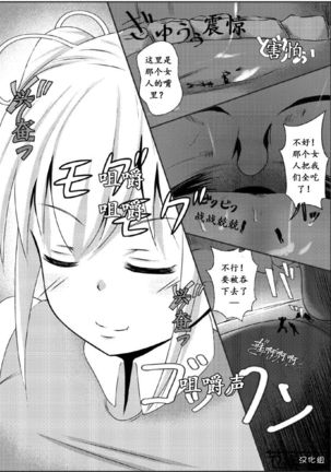 Sono Heya Onnanoko no Nawabari ni Tsuki Page #19