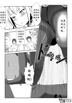 Sono Heya Onnanoko no Nawabari ni Tsuki - Page 4