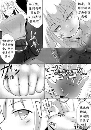 Sono Heya Onnanoko no Nawabari ni Tsuki Page #15
