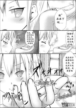 Sono Heya Onnanoko no Nawabari ni Tsuki Page #16