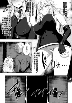 TS Ouji Mikhail Haishin no Mesu Elf - Page 14