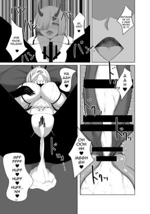 Inyoku Kaika Page #30