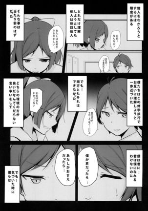 Hentai to! 3 - Page 2