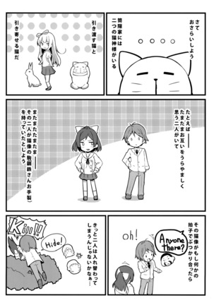 Hentai to! 3 - Page 4
