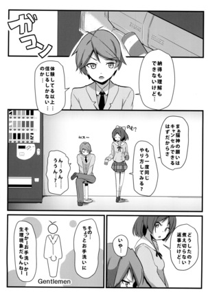 Hentai to! 3 - Page 5
