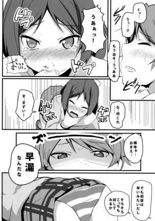 Hentai to! 3 - Page 11
